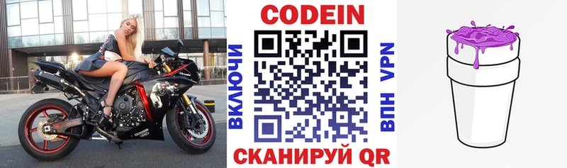 Codein Purple Drank Стрежевой