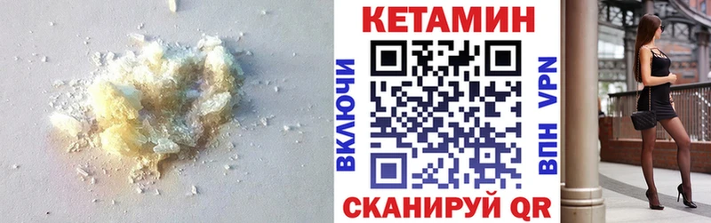 Кетамин VHQ  Купить закладки  Стрежевой 