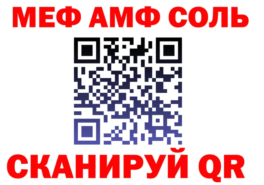 Бутират оксибутират зеркало площадка MEGA Стрежевой