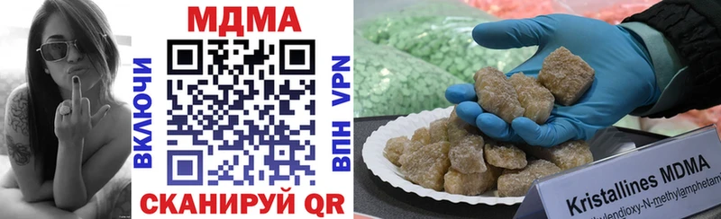 Купить закладки  Стрежевой  МДМА молли 