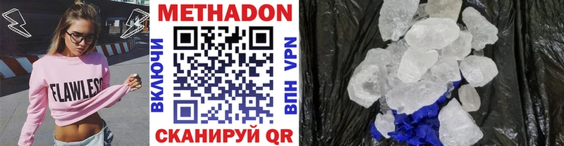 Купить где  Стрежевой  Метадон белоснежный 