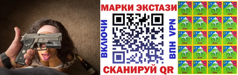 Наркотические марки 1500мкг Купить закладки Стрежевой